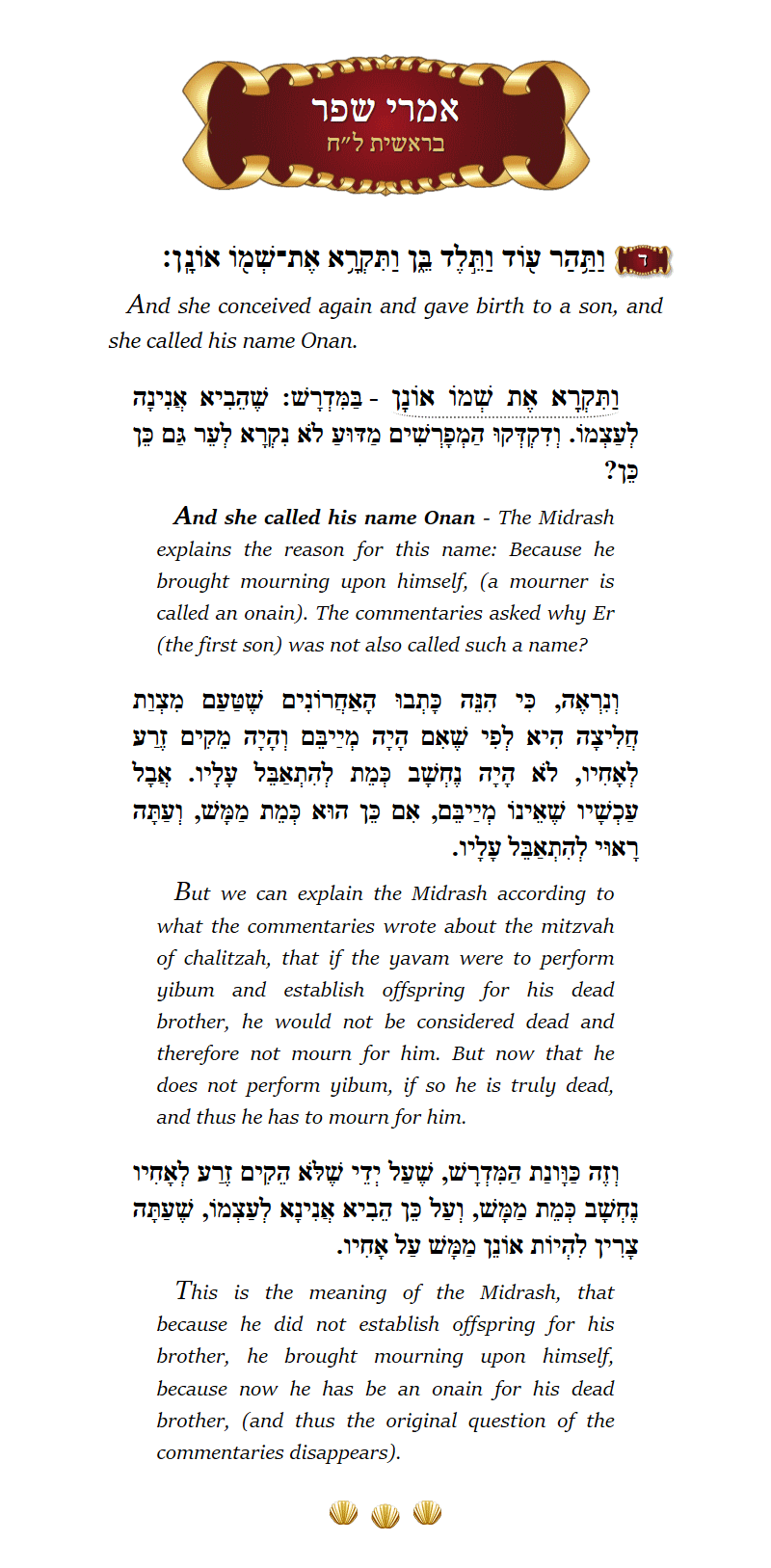 Imrei Shefer Bereishis Chapter 38 Verse 4