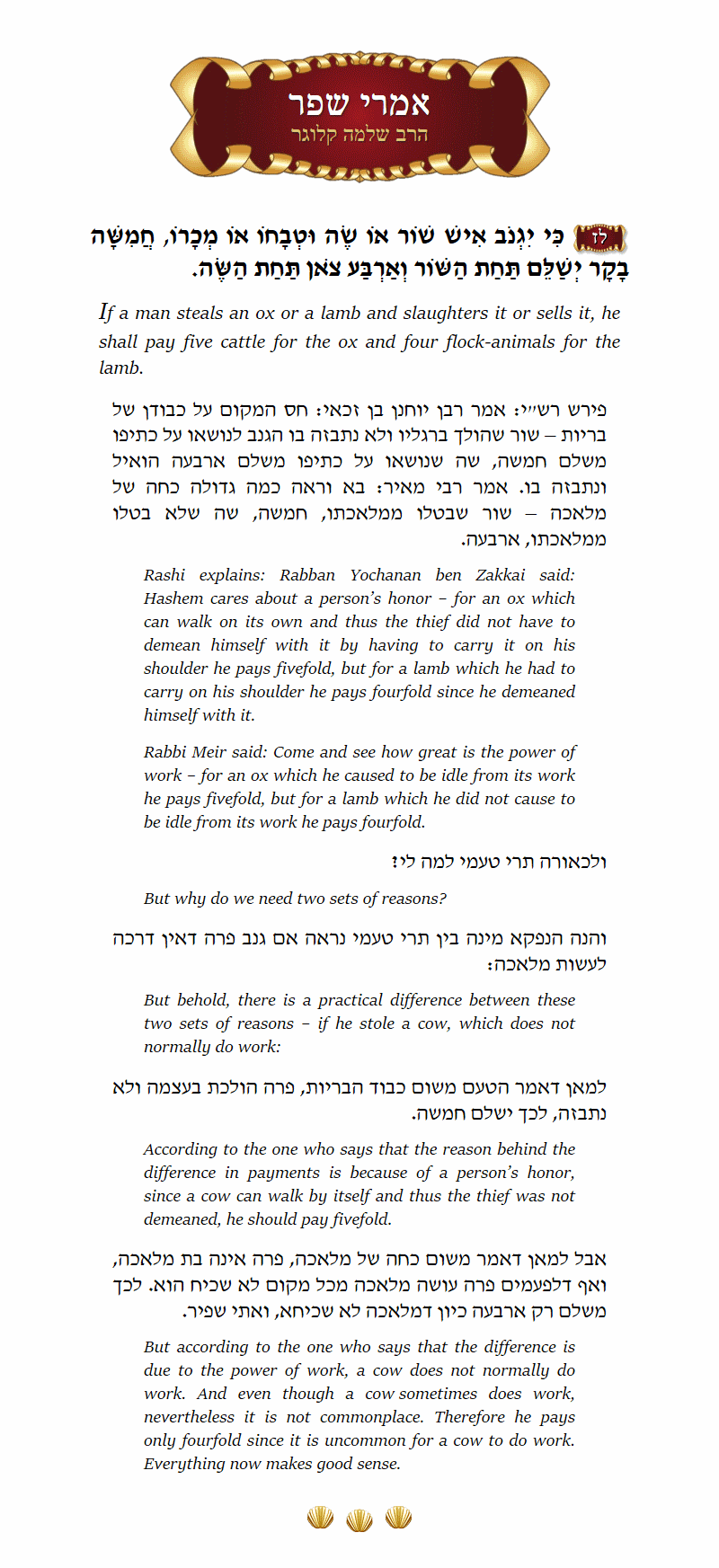 Imrei Shefer Shemos Chapter 21 Verse 37