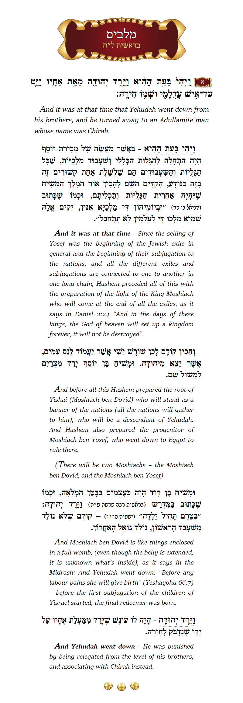 Malbim Bereishis Chapter 38 Verse 1