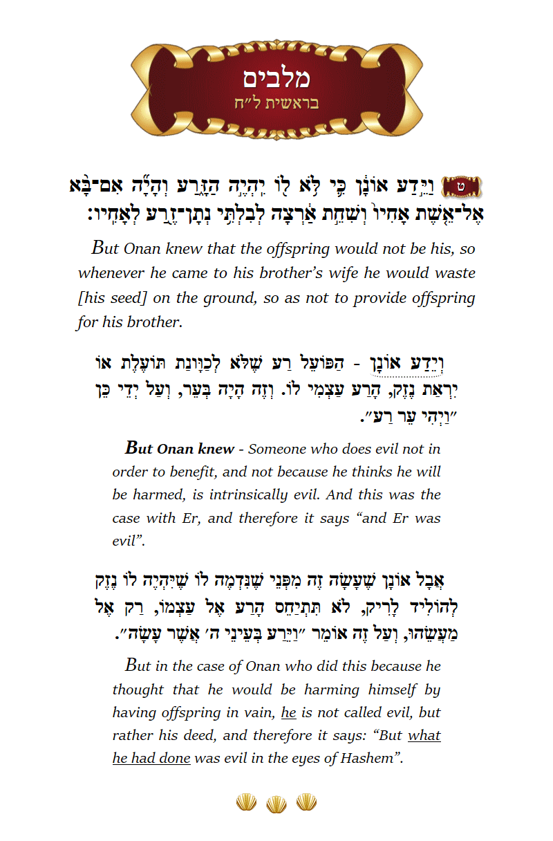 malbim Bereishis Chapter 38 Verse 9