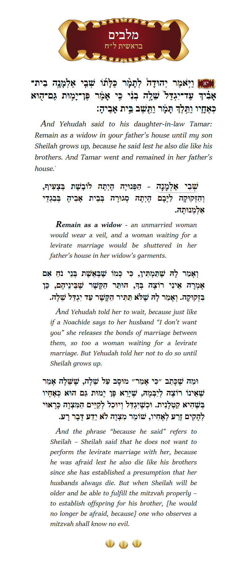 malbim Bereishis Chapter 38 Verse 11