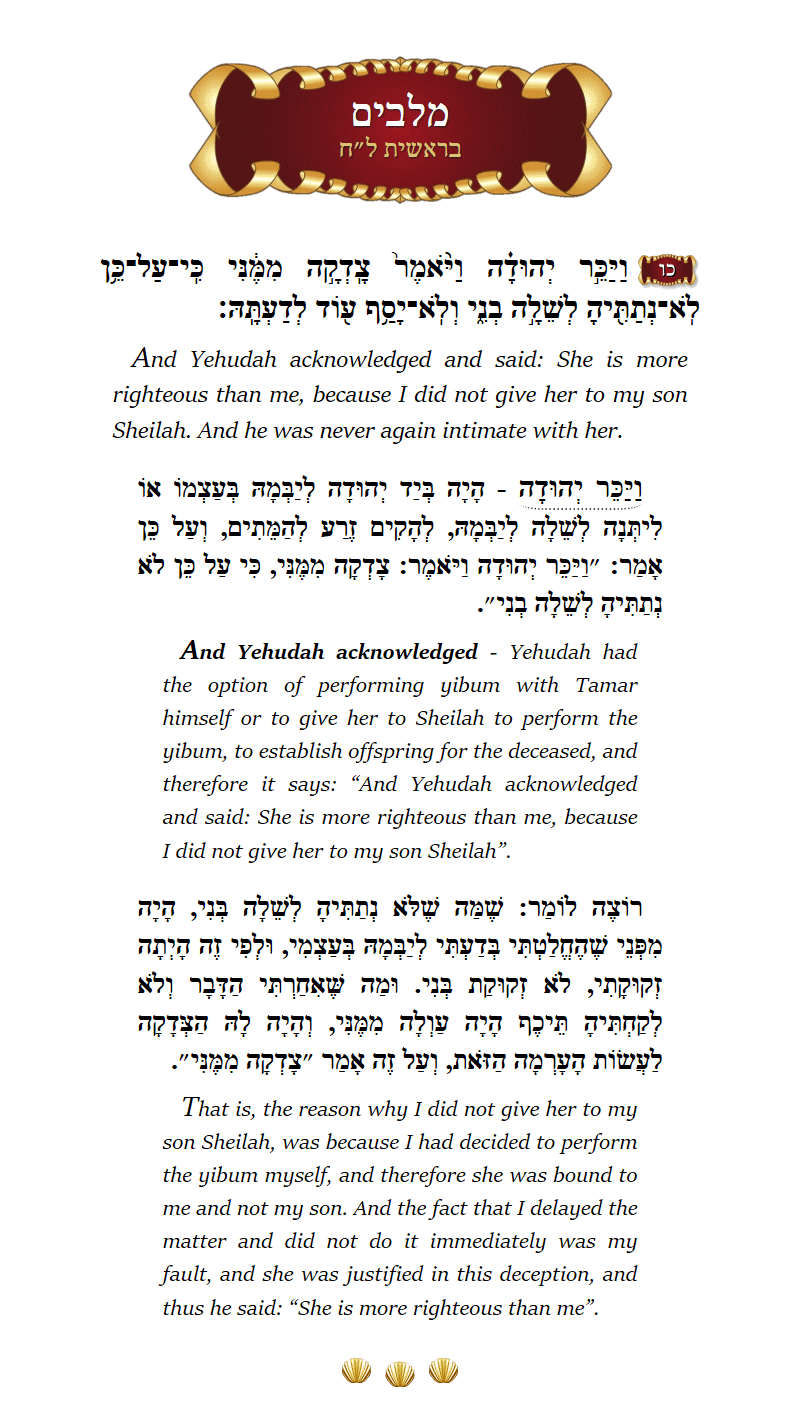 Malbim Bereishis Chapter 38 Verse 26