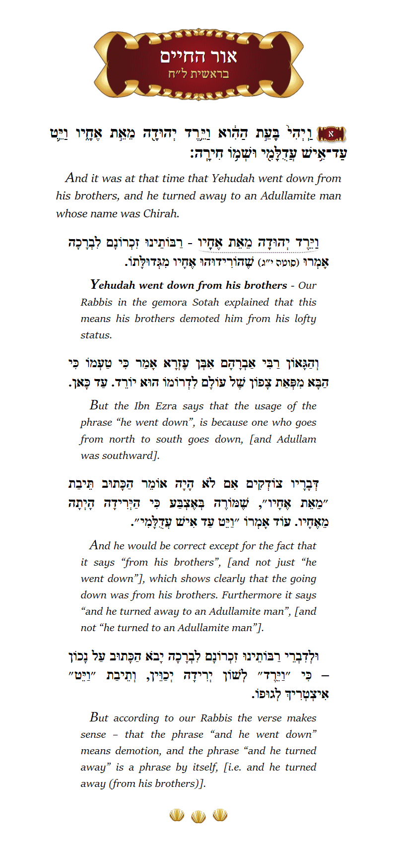 Ohr Hachaim Bereishis Chapter 38 Verse 1