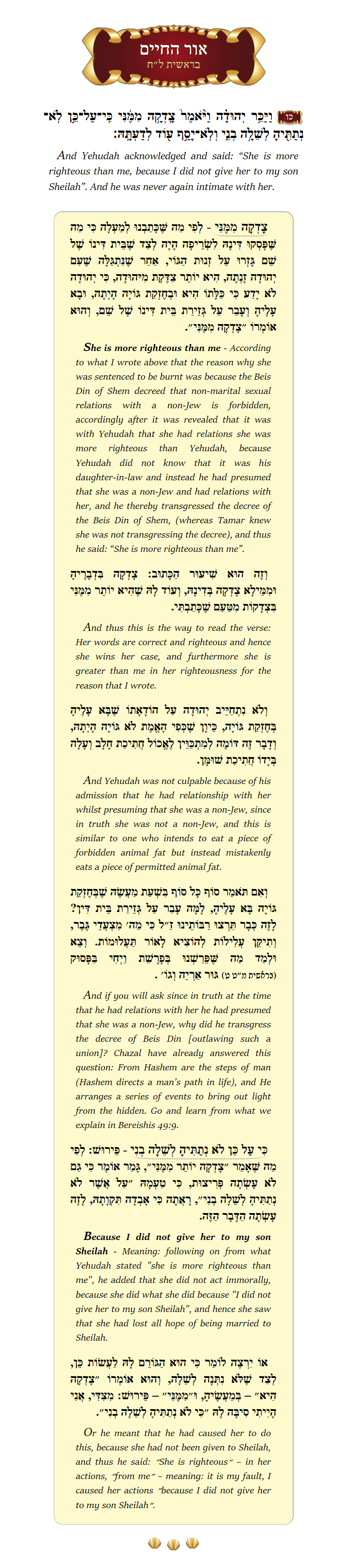 Ohr Hachaim Bereishis Chapter 38 Verse 26