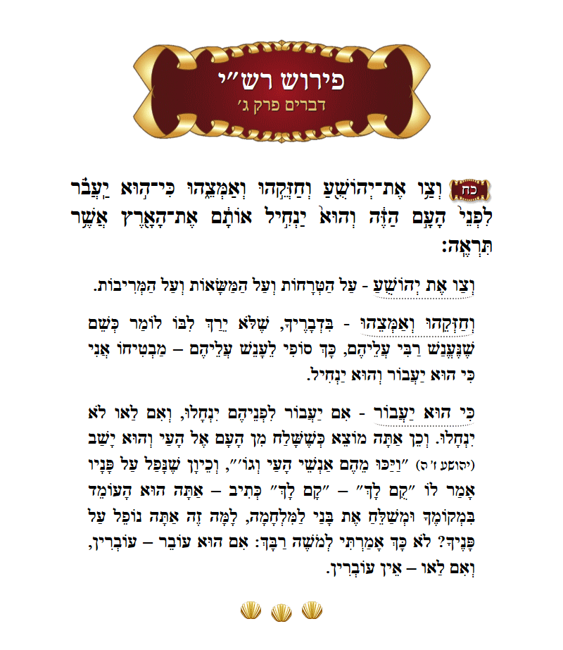 Rashi Devarim Chapter 3 Verse 28