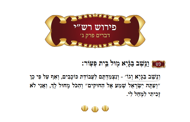 Rashi Devarim Chapter 3 Verse 29