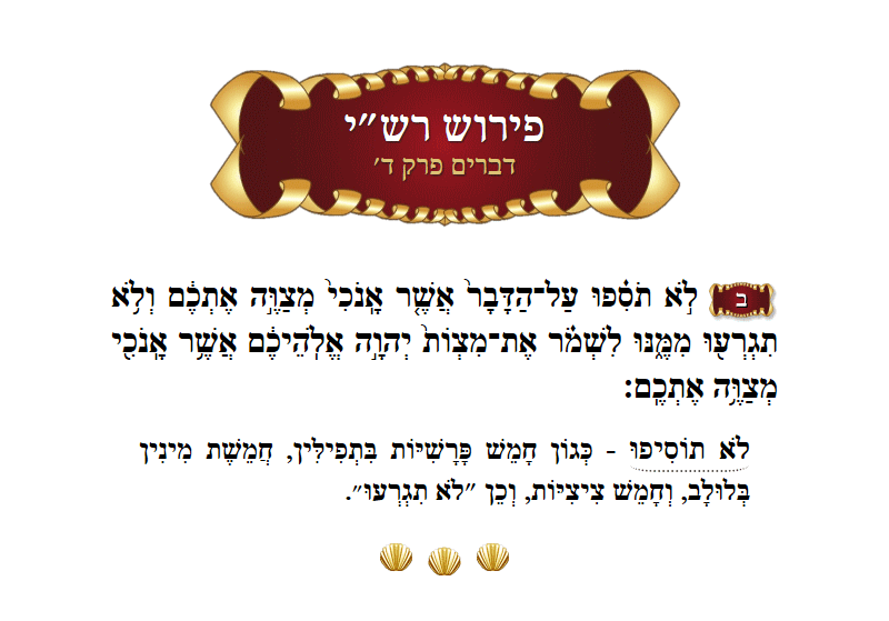 Rashi Devarim Chapter 4 Verse 2