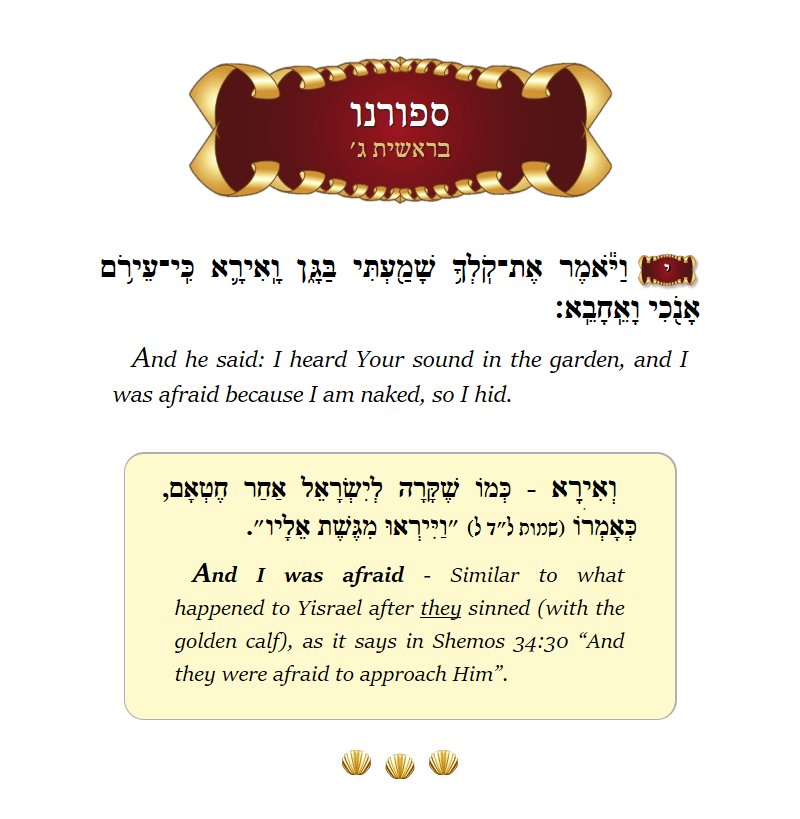 Seforno Bereishis Chapter 3 Verse 10