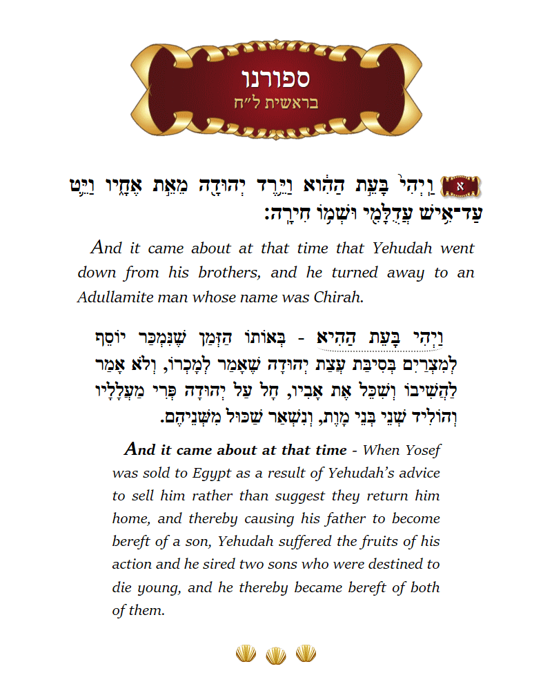 Seforno Bereishis Chapter 38 Verse 1