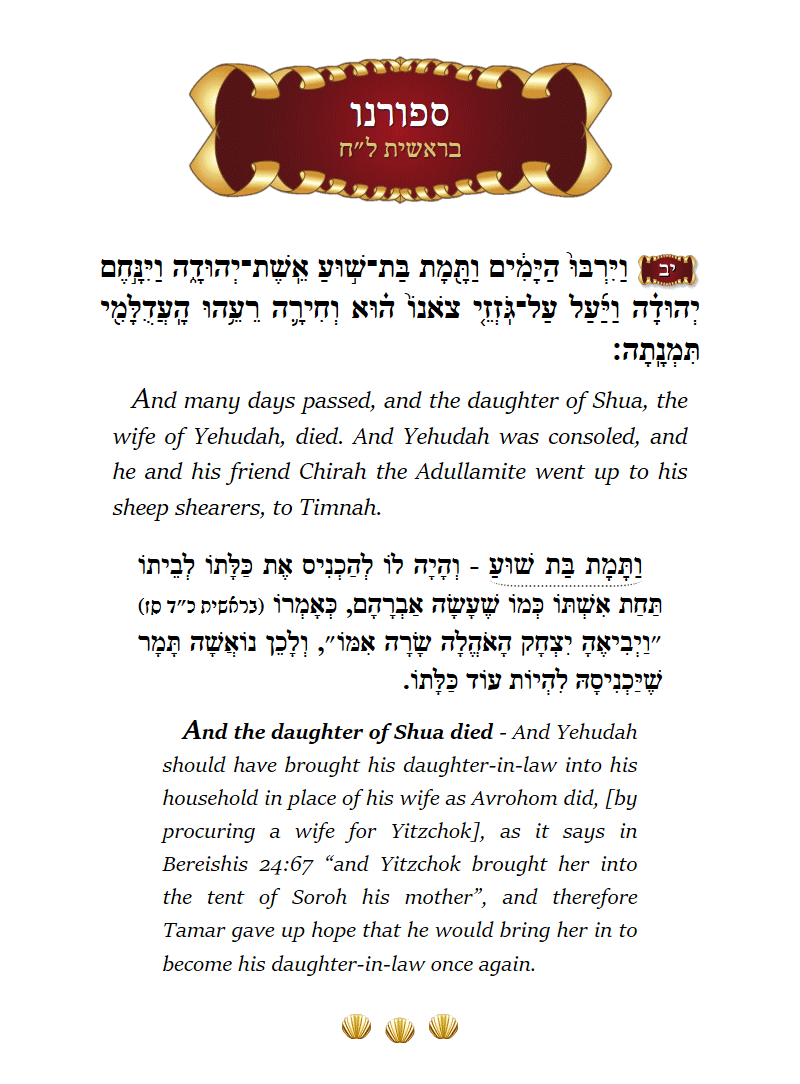 Seforno Bereishis Chapter 38 Verse 12