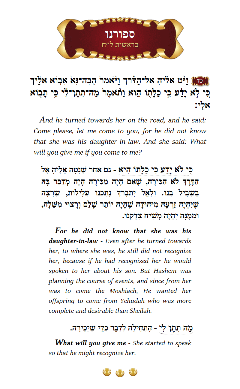 Seforno Bereishis Chapter 38 Verse 16