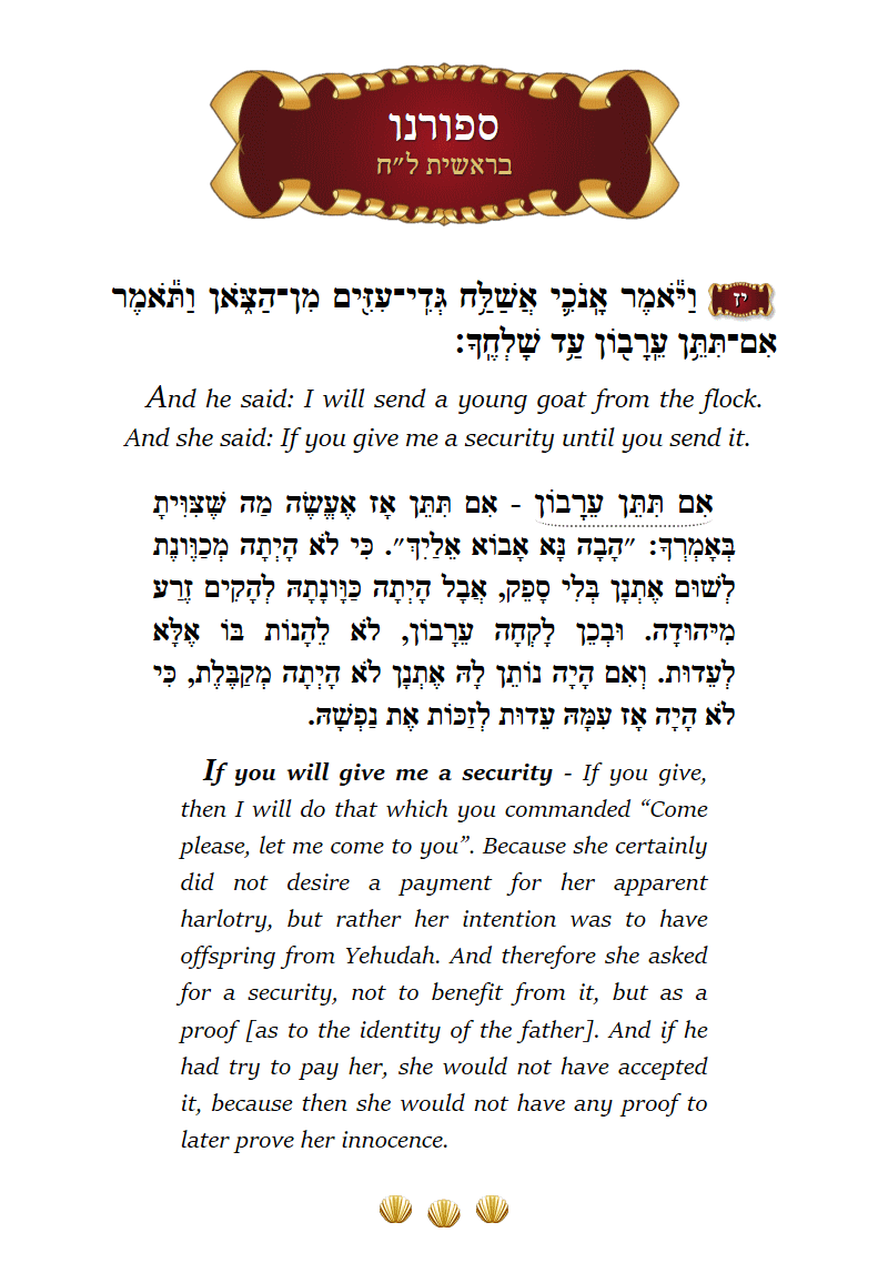 Seforno Bereishis Chapter 38 Verse 17