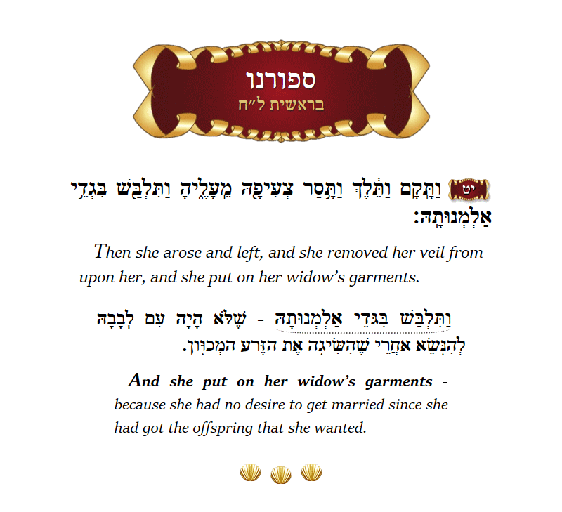 Seforno Bereishis Chapter 38 Verse 19