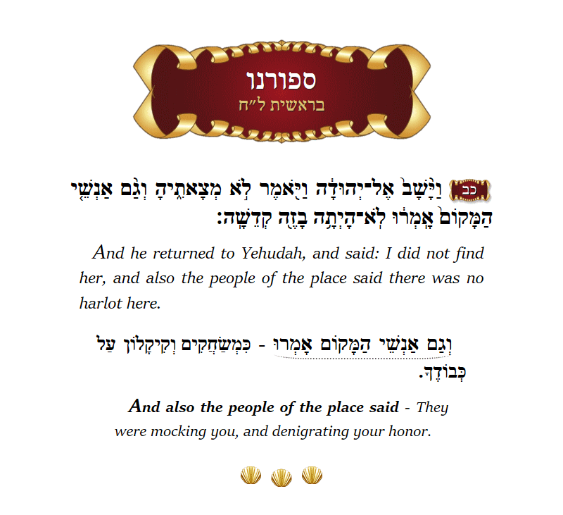 Seforno Bereishis Chapter 38 Verse 22