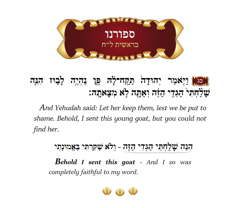 Seforno Bereishis Chapter 38 Verse 23