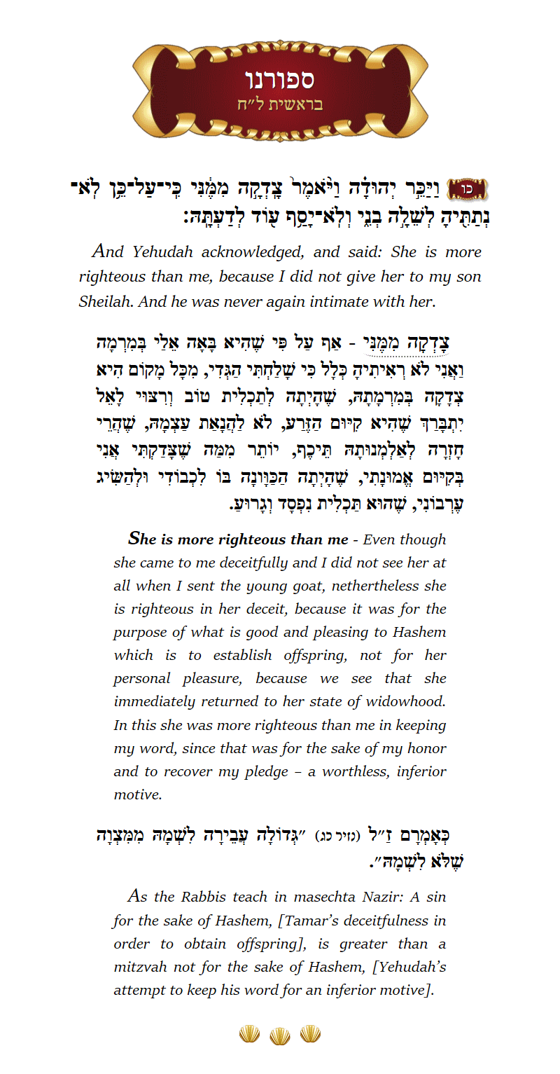 Seforno Bereishis Chapter 38 Verse 26