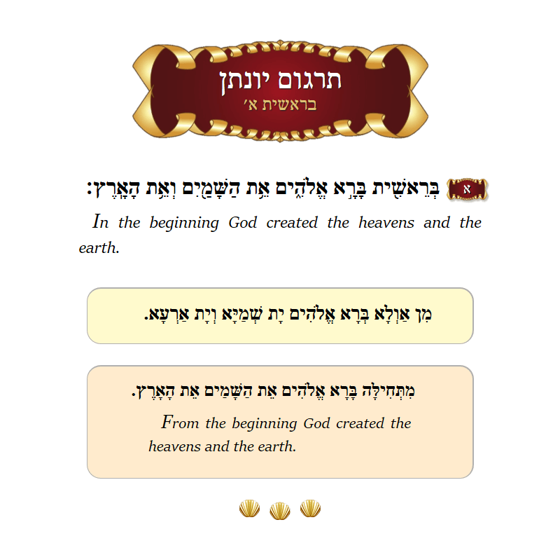 Targum Yonason Bereishis Chapter 1 Verse 1