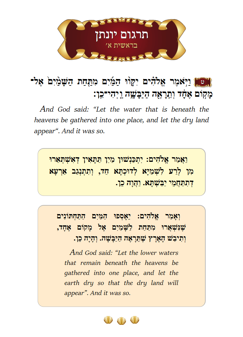 Targum Yonason Bereishis Chapter 1 Verse 9