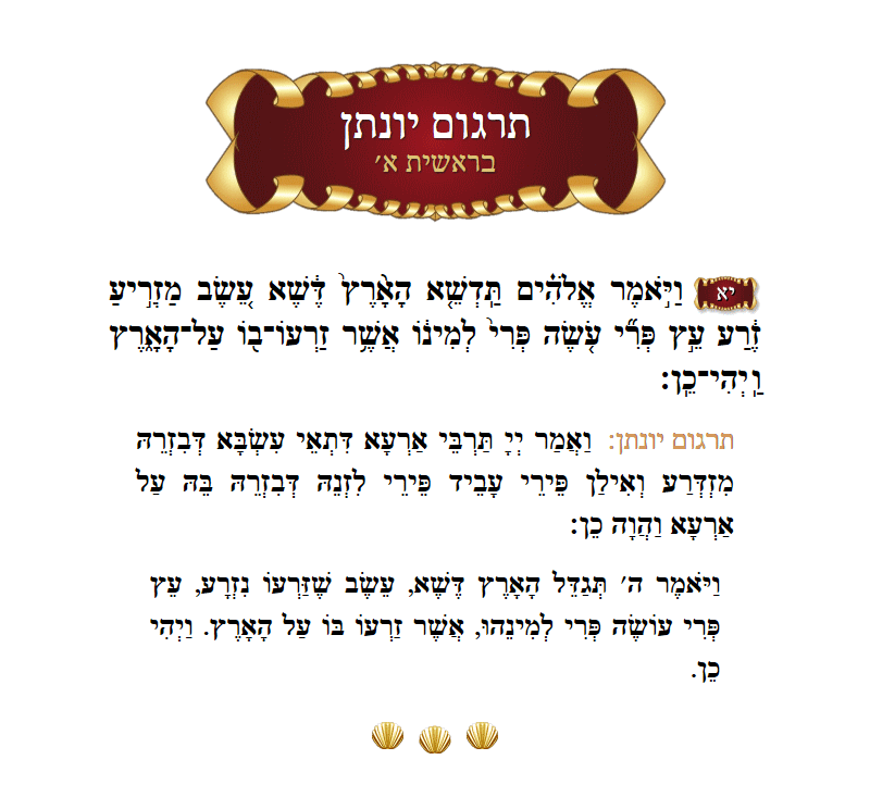 Targum Yonason Bereishis Chapter 1 Verse 11