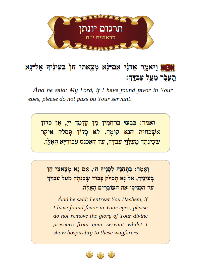 Targum Yonason Bereishis Chapter 18 Verse 3
