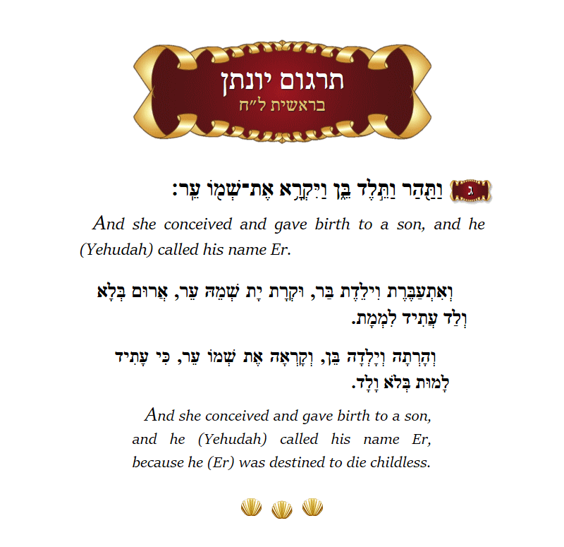 Targum Yonason Bereishis Chapter 38 Verse 3