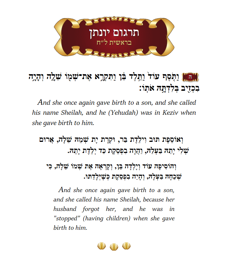 Targum Yonason Bereishis Chapter 38 Verse 5