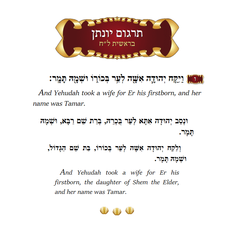 Targum Yonason Bereishis Chapter 38 Verse 6