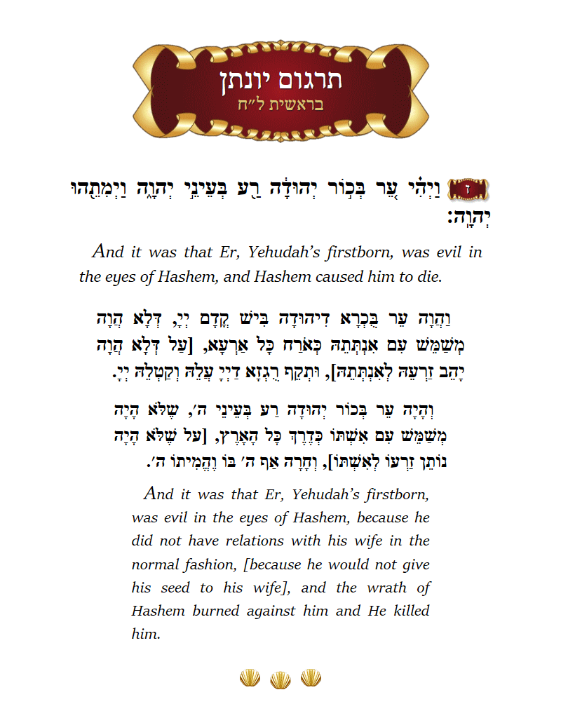 Targum Yonason Bereishis Chapter 38 Verse 7