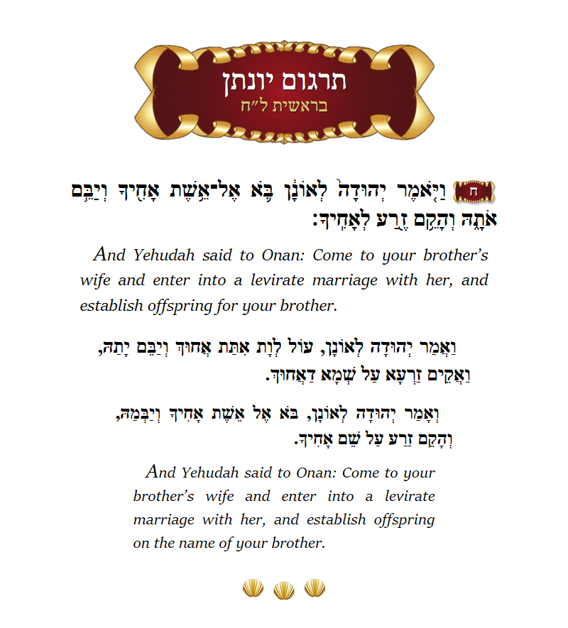 Targum Yonason Bereishis Chapter 38 Verse 8