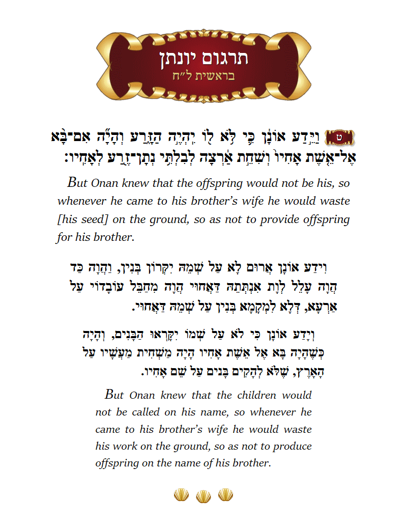 Targum Yonason Bereishis Chapter 38 Verse 9