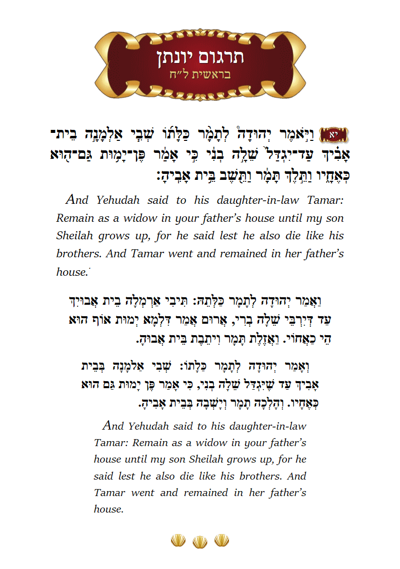 Targum Yonason Bereishis Chapter 38 Verse 11