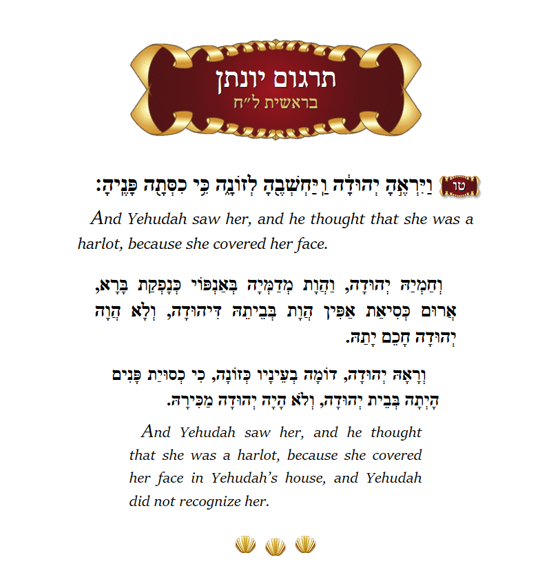 Targum Yonason Bereishis Chapter 38 Verse 15