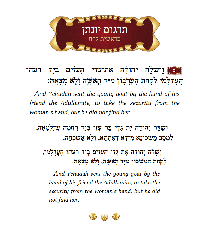 Targum Yonason Bereishis Chapter 38 Verse 20