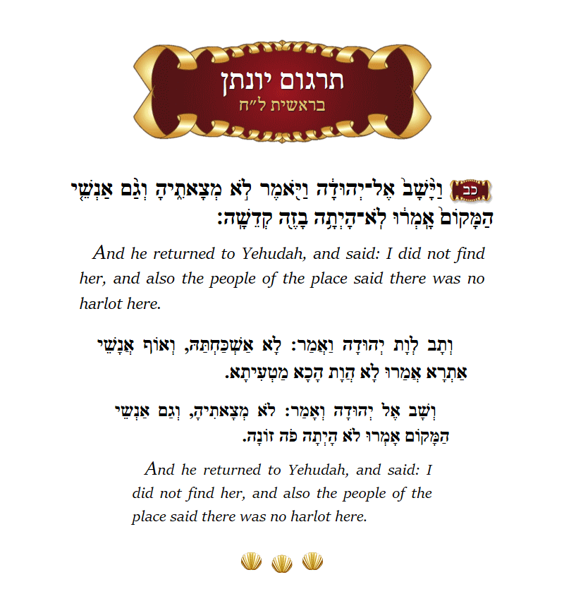 Targum Yonason Bereishis Chapter 38 Verse 22