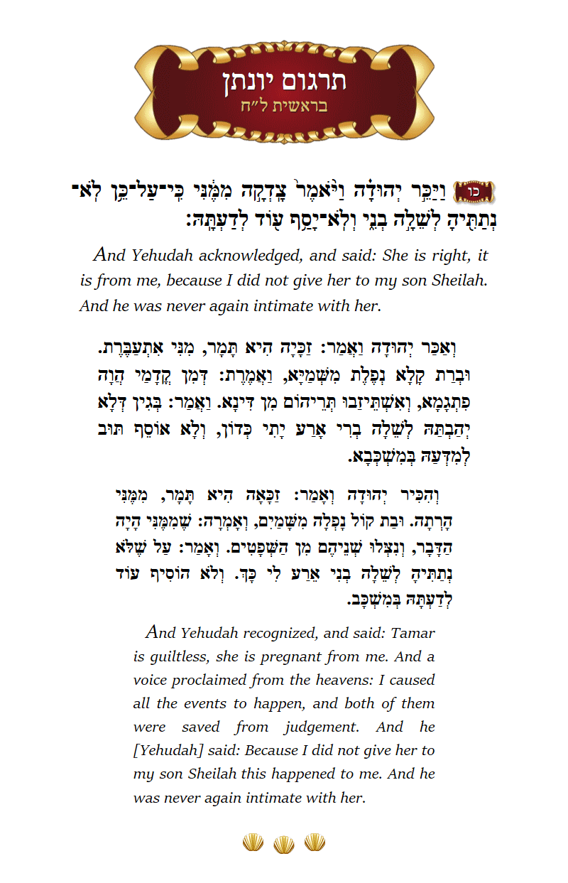 Targum Yonason Bereishis Chapter 38 Verse 26