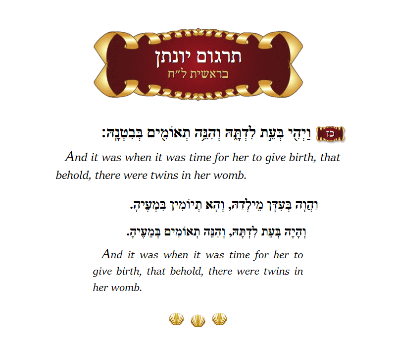 Targum Yonason Bereishis Chapter 38 Verse 27