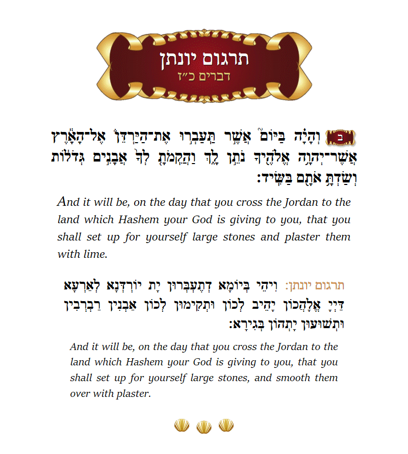 Targum Yonason Devarim Chapter 27 Verse 2