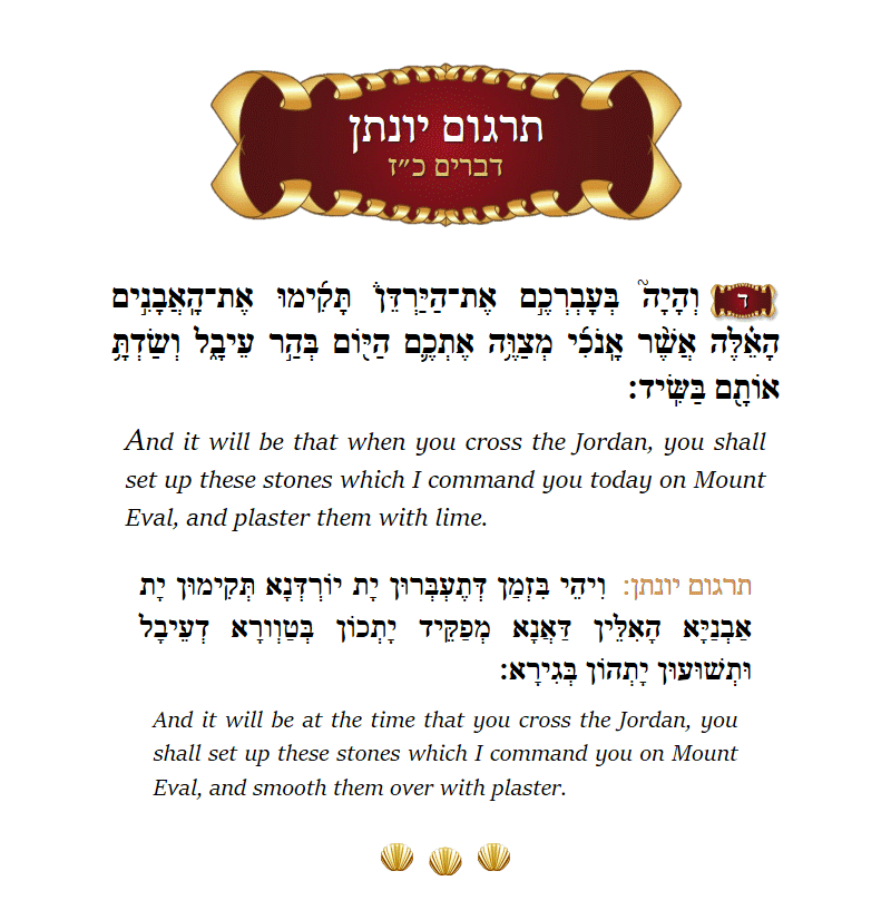 Targum Yonason Devarim Chapter 27 Verse 4