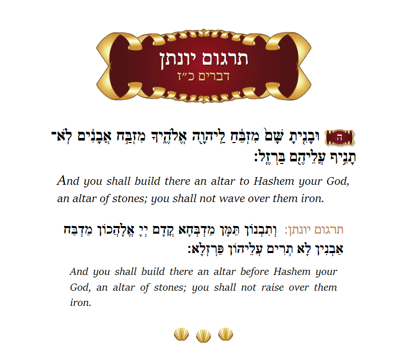 Targum Yonason Devarim Chapter 27 Verse 5