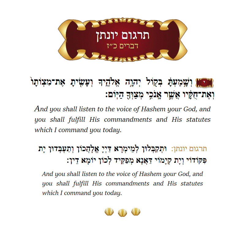 Targum Yonason Devarim Chapter 27 Verse 10