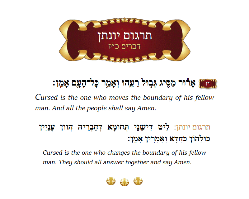 Targum Yonason Devarim Chapter 27 Verse 17