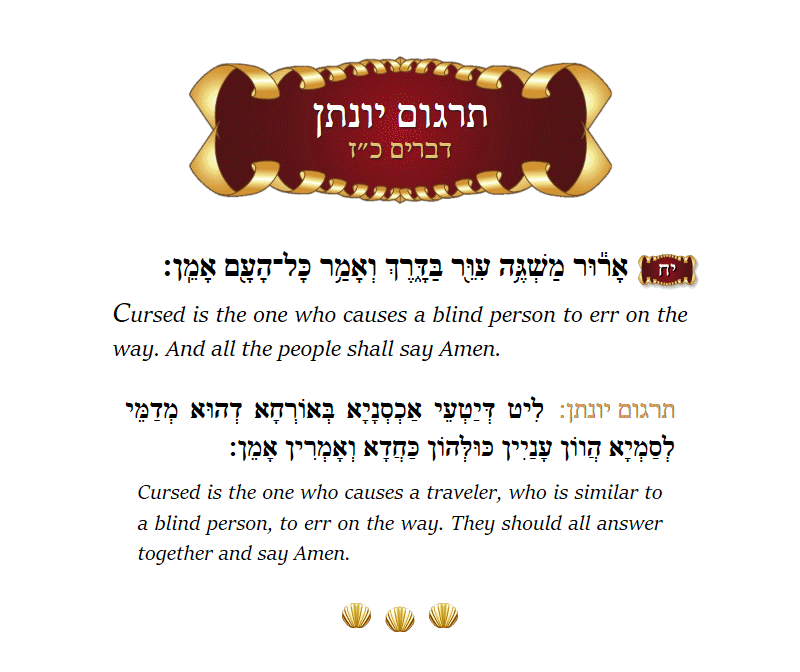 Targum Yonason Devarim Chapter 27 Verse 18