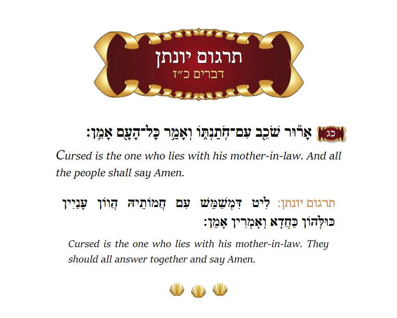 Targum Yonason Devarim Chapter 27 Verse 23