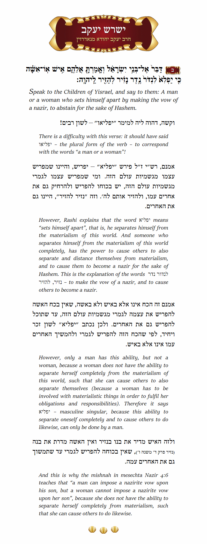 Yashresh Yaakov Bamidbar Chapter 6 Verse 2