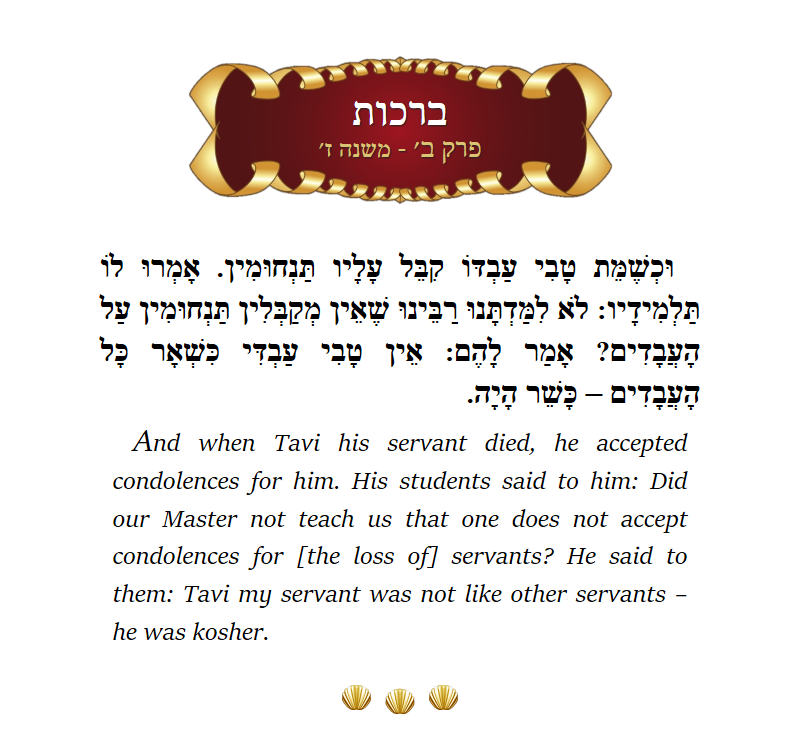 Masechta Berachos Chapter 2 Mishnah 7 with commentary