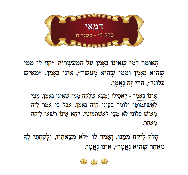 Masechta Demai Chapter 4 Mishnah 5 with commentary