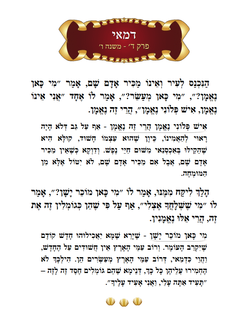 Masechta Demai Chapter 4 Mishnah 6 with commentary