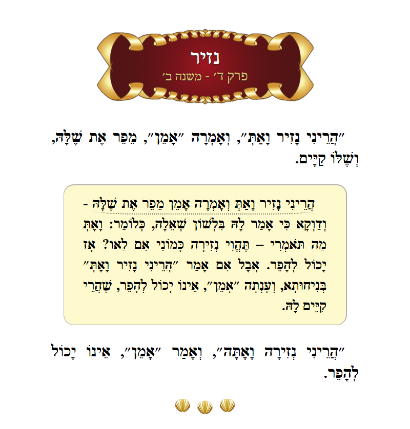 Masechta Nazir Chapter 4 Mishnah 2 with commentary
