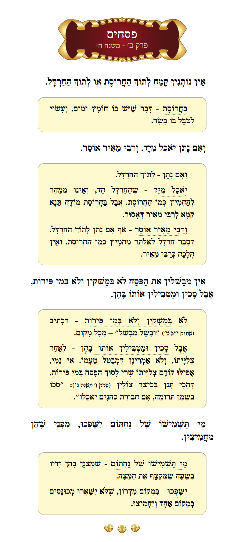 Masechta Pesachim Chapter 2 Mishnah 7 with commentary