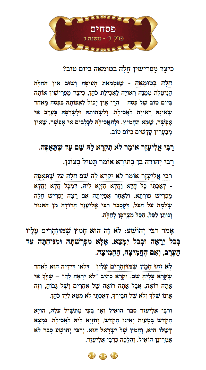 Masechta Pesachim Chapter 3 Mishnah 3 with commentary